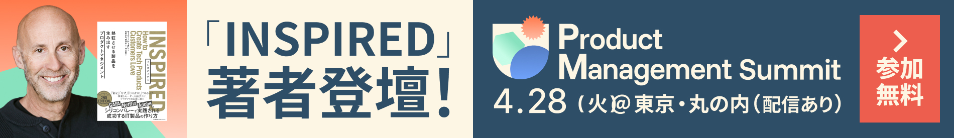 キャンペーンバナー