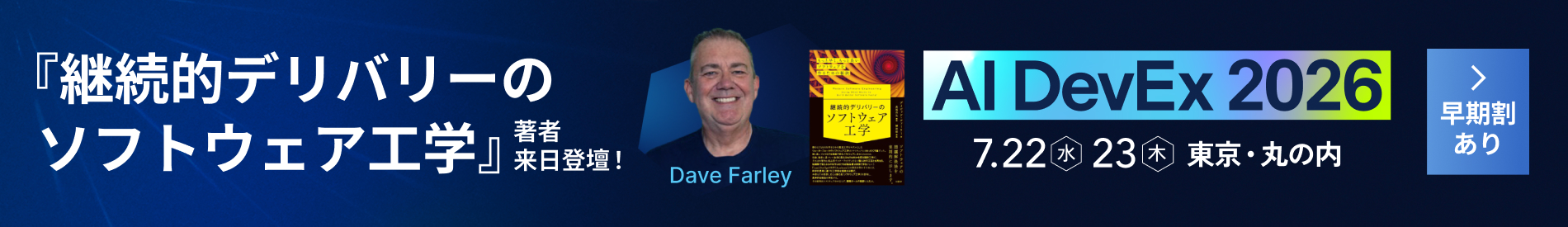 キャンペーンバナー